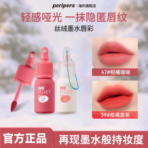 菲丽菲拉丝绒墨彩唇釉显色哑光女