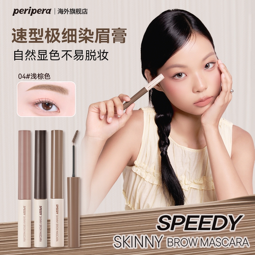 菲丽菲拉极细染眉膏自然不掉色女