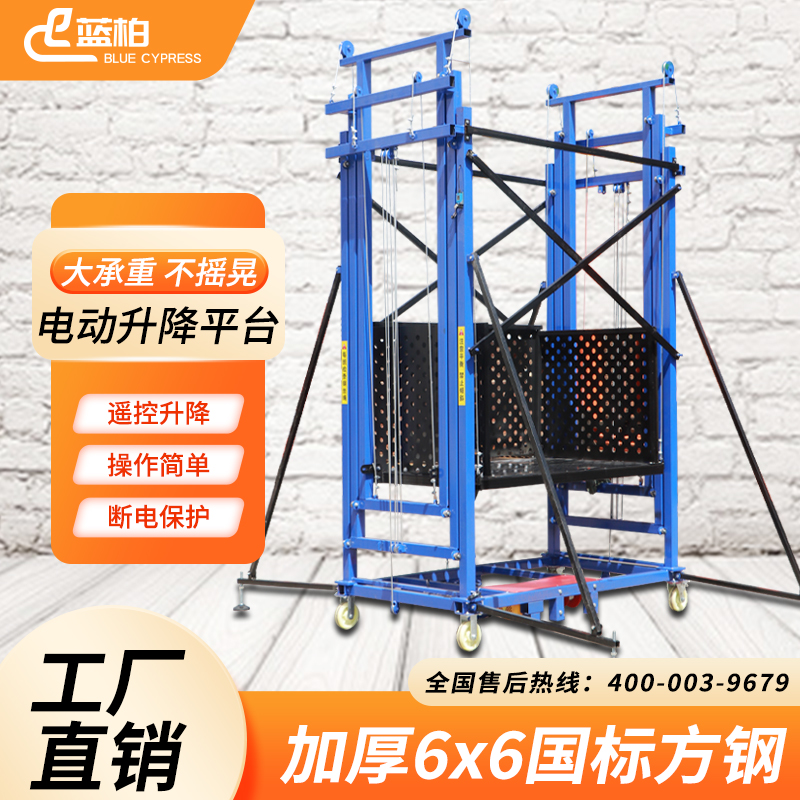 電動腳手架升降機可移動折疊式工地施工家用裝修高空作業(yè)升降平臺