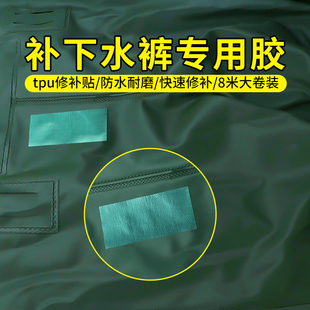 叉水库修补胶防水耐磨粘钓鱼服下水裤 裂缝破洞漏水堵漏修复强力胶