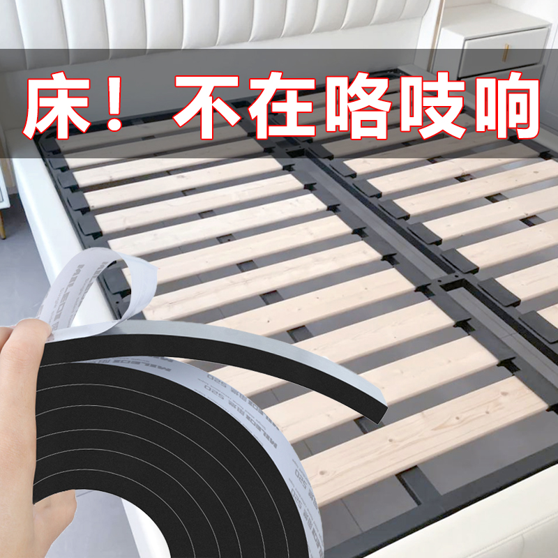 米乐奇防床咯吱响器床板防响条