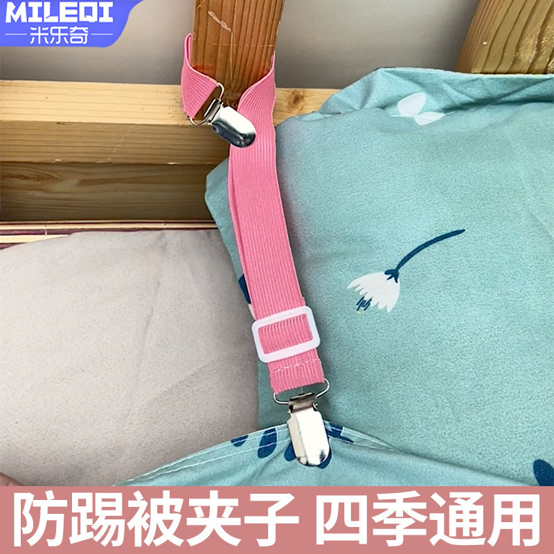 儿童防踢被子固定器小孩婴儿宝宝睡觉护肚子防蹬踹被夹子弹力睡带,婴童用品,睡袋/防踢被,淘宝优惠券,粉丝福利购,淘宝优惠卷