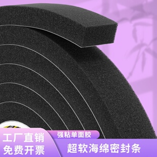 钓箱密封胶条自粘鱼箱上盖垫条侧边缝隙填补条防水弹性柔软海绵条