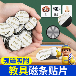 磁性展示贴磁铁黑板贴强力软磁冰箱墙面教学教具白板自粘固定磁条