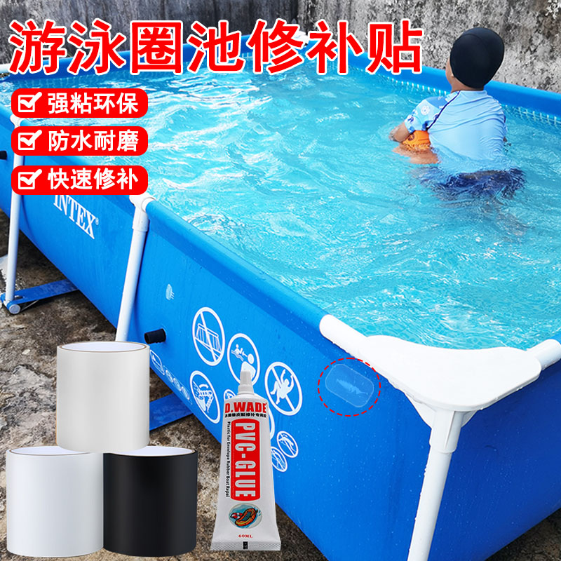 家用支架游泳池修补包PVC橡皮艇空气床垫城堡漏气强粘防水补漏贴