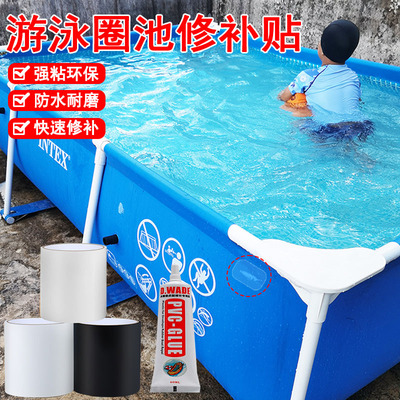 米乐奇家用支架游泳池修补包