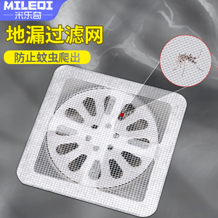 地漏过滤网卫生间下水道头发毛发拦截器地漏口防蚊虫蟑螂防堵神器