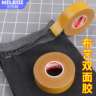 裤脚挽边贴牛仔裤长度缩短改小神器免裁剪裤子裤腿口自粘补丁布贴