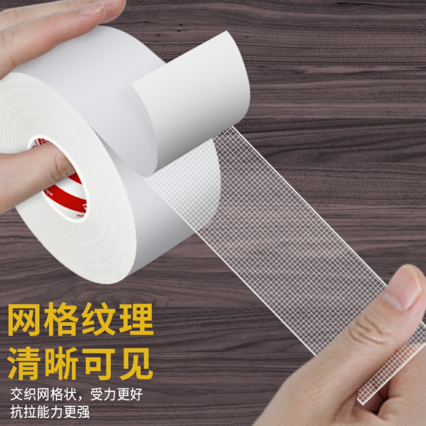 米乐奇拖线板上墙专用透明胶