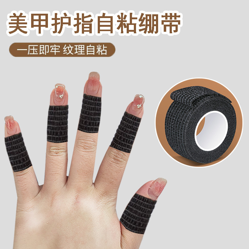 美甲关节防黑防紫外线透气自粘弹力无纺布绑带学生写字护手指绷带,彩妆/香水/美妆工具,美甲工具,淘宝优惠券,粉丝福利购,淘宝优惠卷
