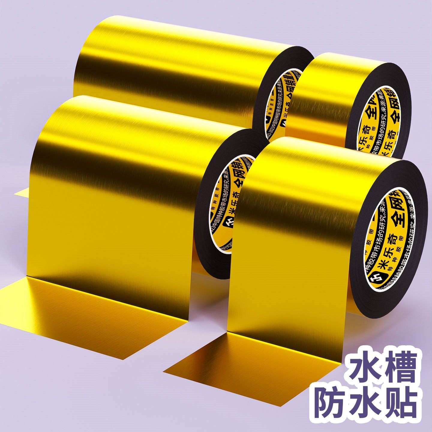 厨房水槽缝隙美缝贴灶台洗碗池封边胶水池周边防霉防潮密封挡水条,文具电教/文化用品/商务用品,胶带/胶纸/胶条,淘宝优惠券,粉丝福利购,淘宝优惠卷