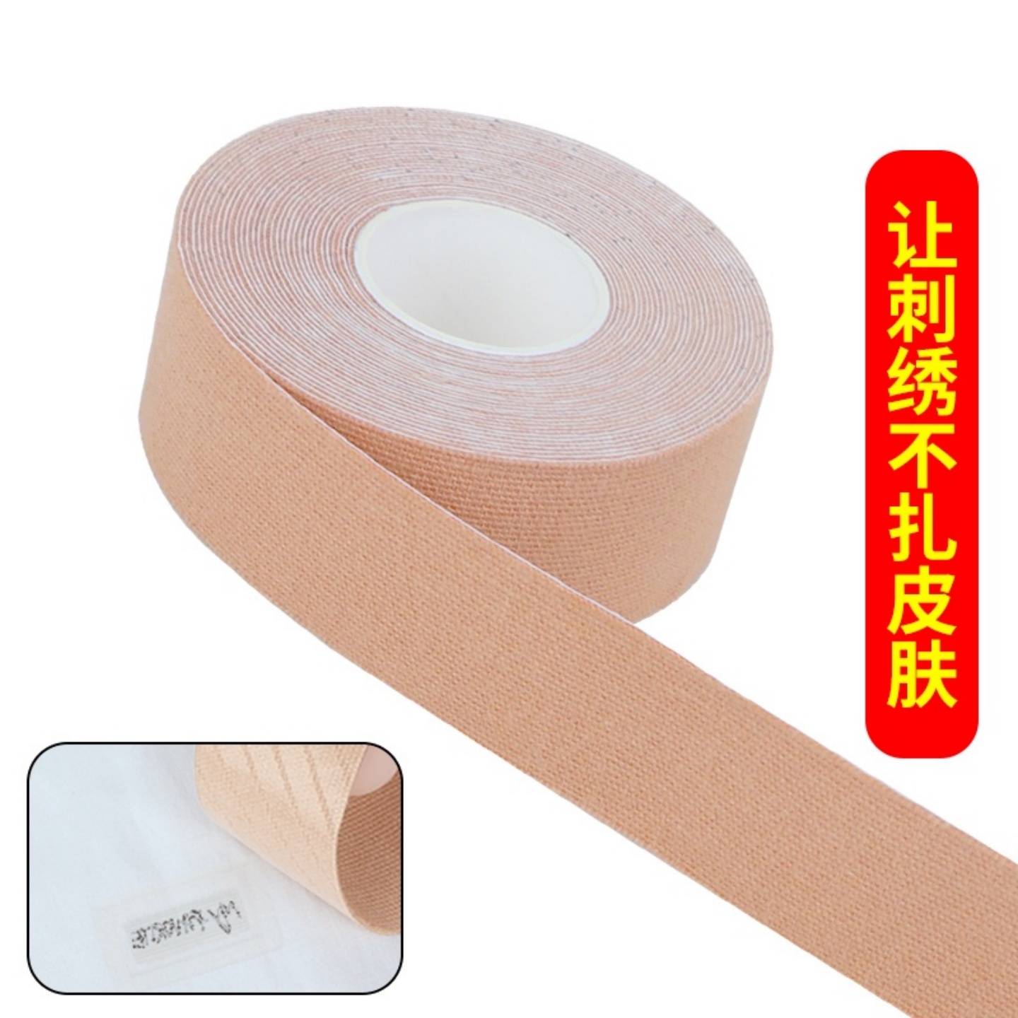 米乐奇衣服防扎肉贴刺绣内衬贴布