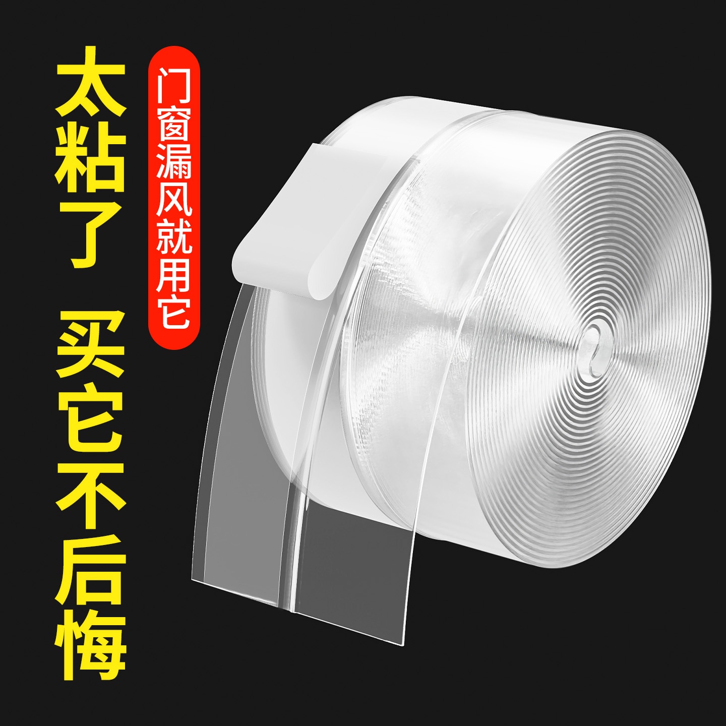 米乐奇玻璃对开门中间缝隙挡条