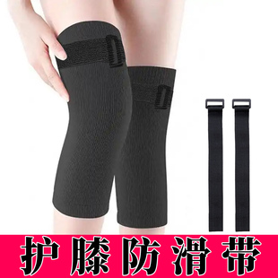 护膝防脱滑落捆绑带弹性自粘魔术贴粘扣带过膝袜防下滑绑腿固定带