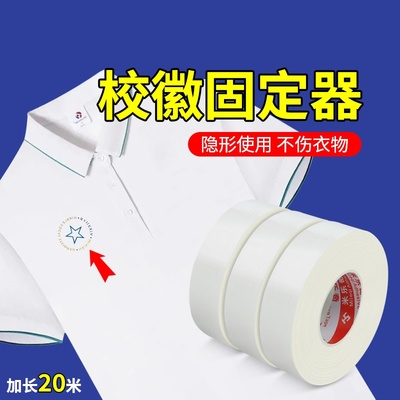 米乐奇校服领口徽章复合热烫胶