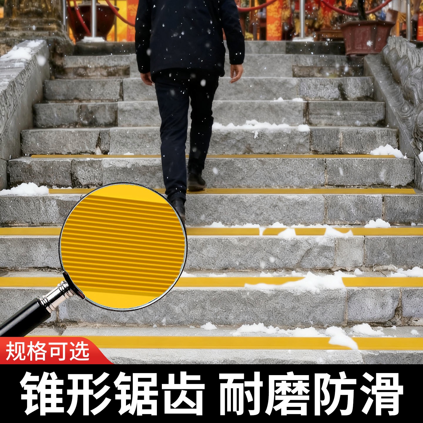 米乐奇公园楼梯台阶踏步防滑条