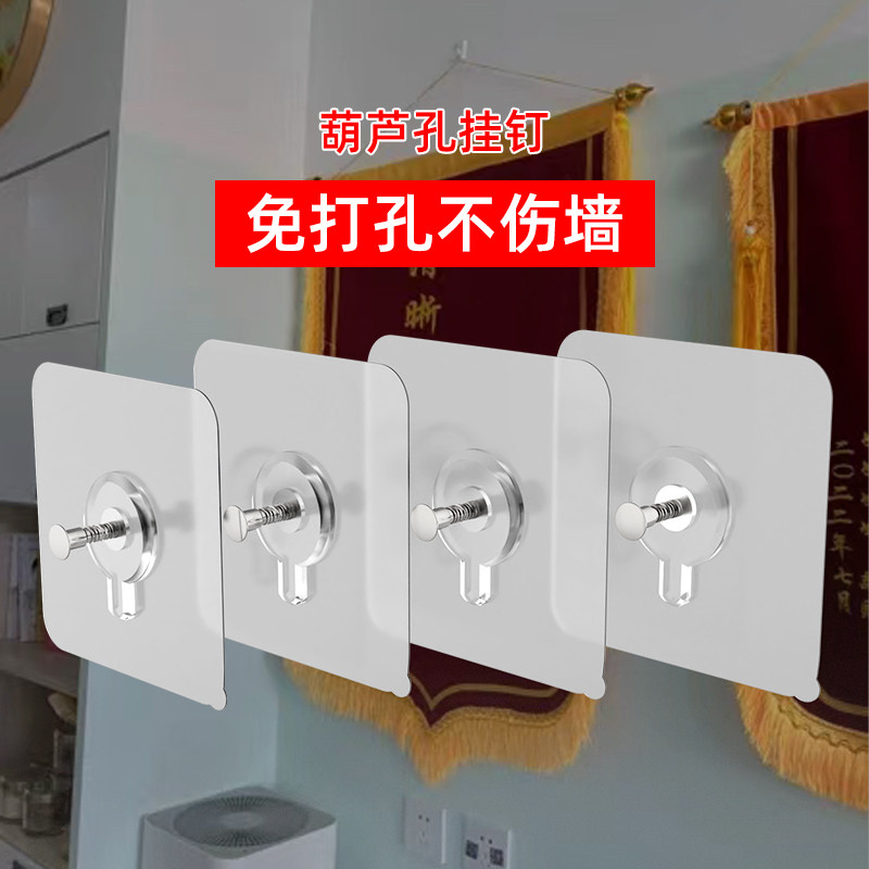 无痕钉挂钩免打孔强力粘胶荣誉锦旗时钟日历壁挂墙面固定专用粘钩
