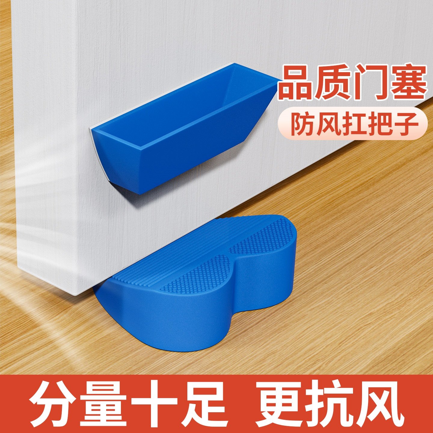 米乐奇防风门塞可移动防撞门挡