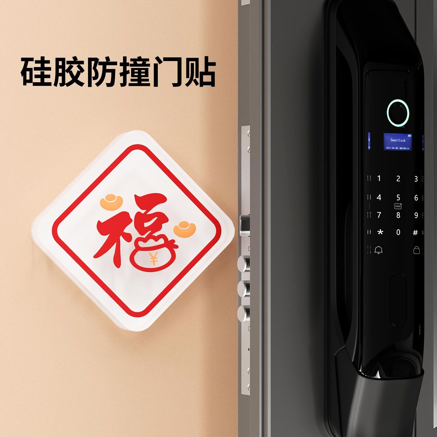 米乐奇智能门锁门后手柄防碰垫图片