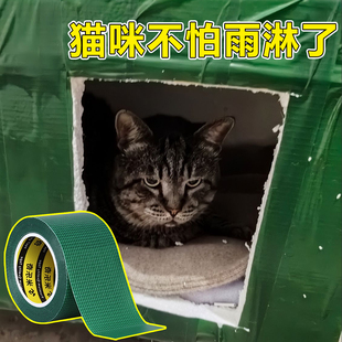 户外流浪猫窝DIY纸箱自制简易房屋贴纸猫咪躲避窝挡风雨防水胶带