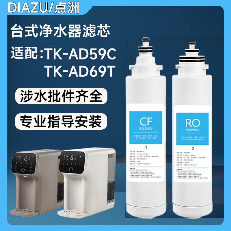 RO反渗透净饮净水器滤芯