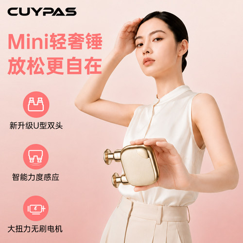 CUYPAS迷你便携双头筋膜按摩器