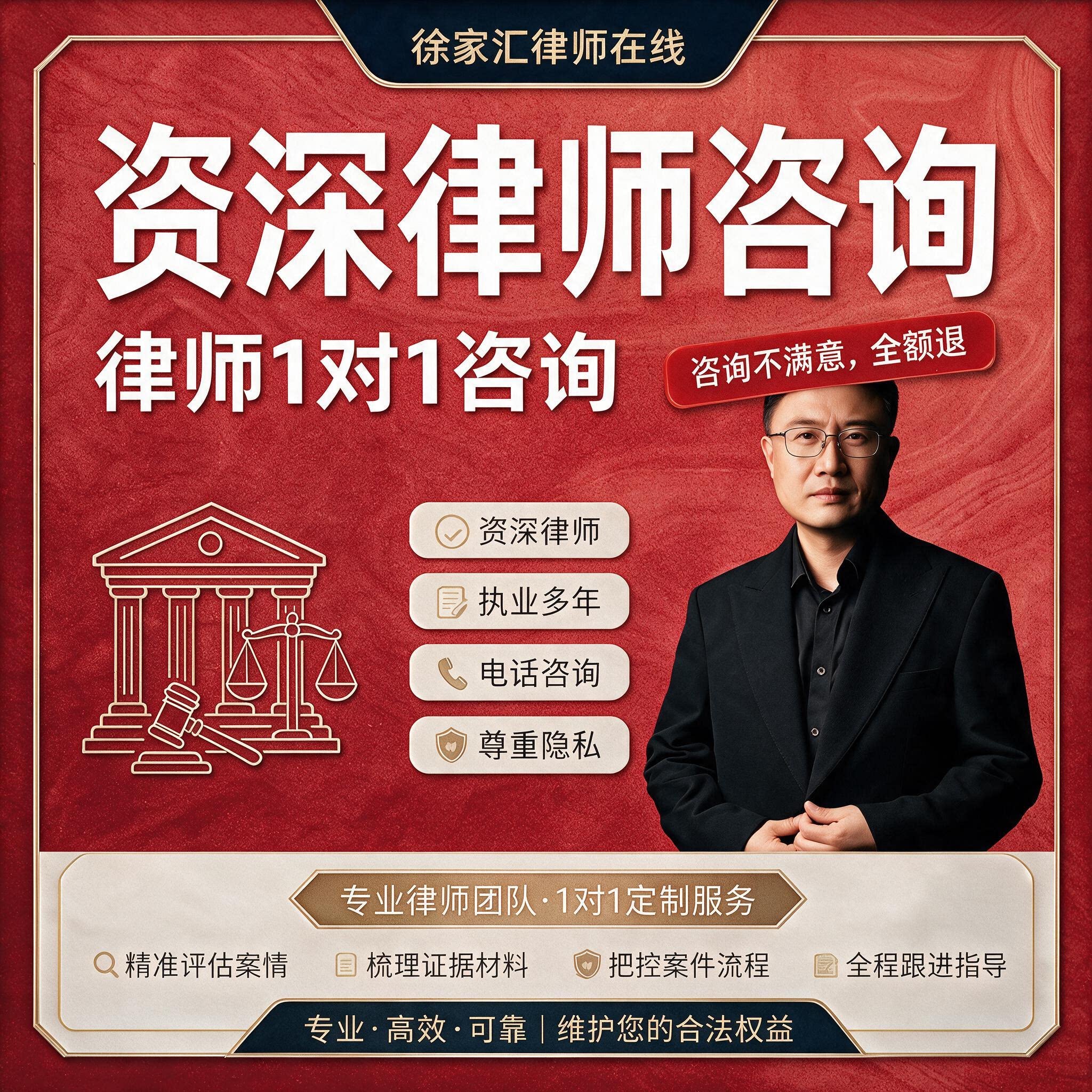 资深律师法务咨询执业多年电话交流尊重隐私上海本地