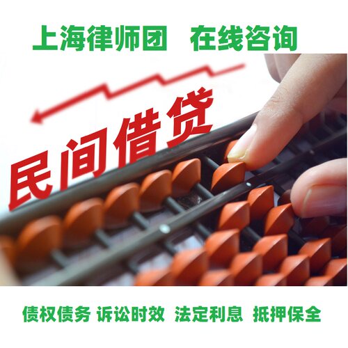 合同纠纷民间借贷担保买卖承揽居间中介物流服务租赁上海律师咨询