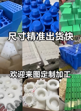 pom加工定制赛钢板材尼龙板防静电黑白色进口聚甲醛耐磨塑钢 零切