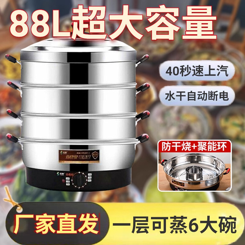 防干烧定时电蒸锅蒸煮一体