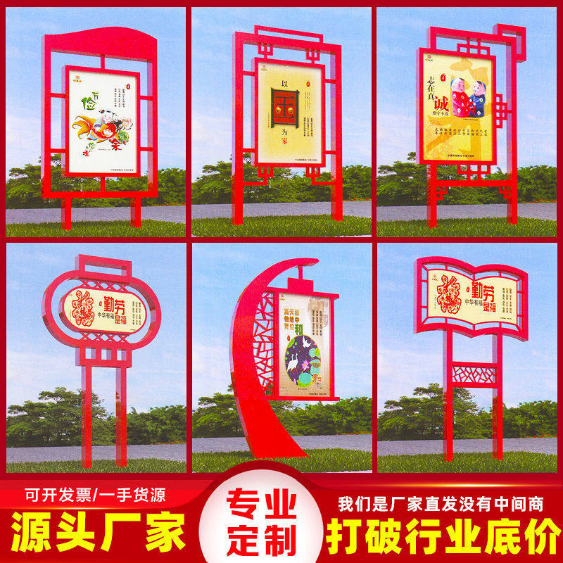 草地立牌花园牌子公园校园小宣传栏村标牌小型价值观路边小广告牌