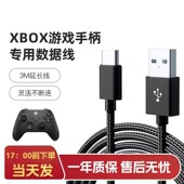 游戏手柄数据线适用微软xbox手柄连接线one series手柄数据线手柄pc连接充电线usb线适用盖世小鸡 xsx