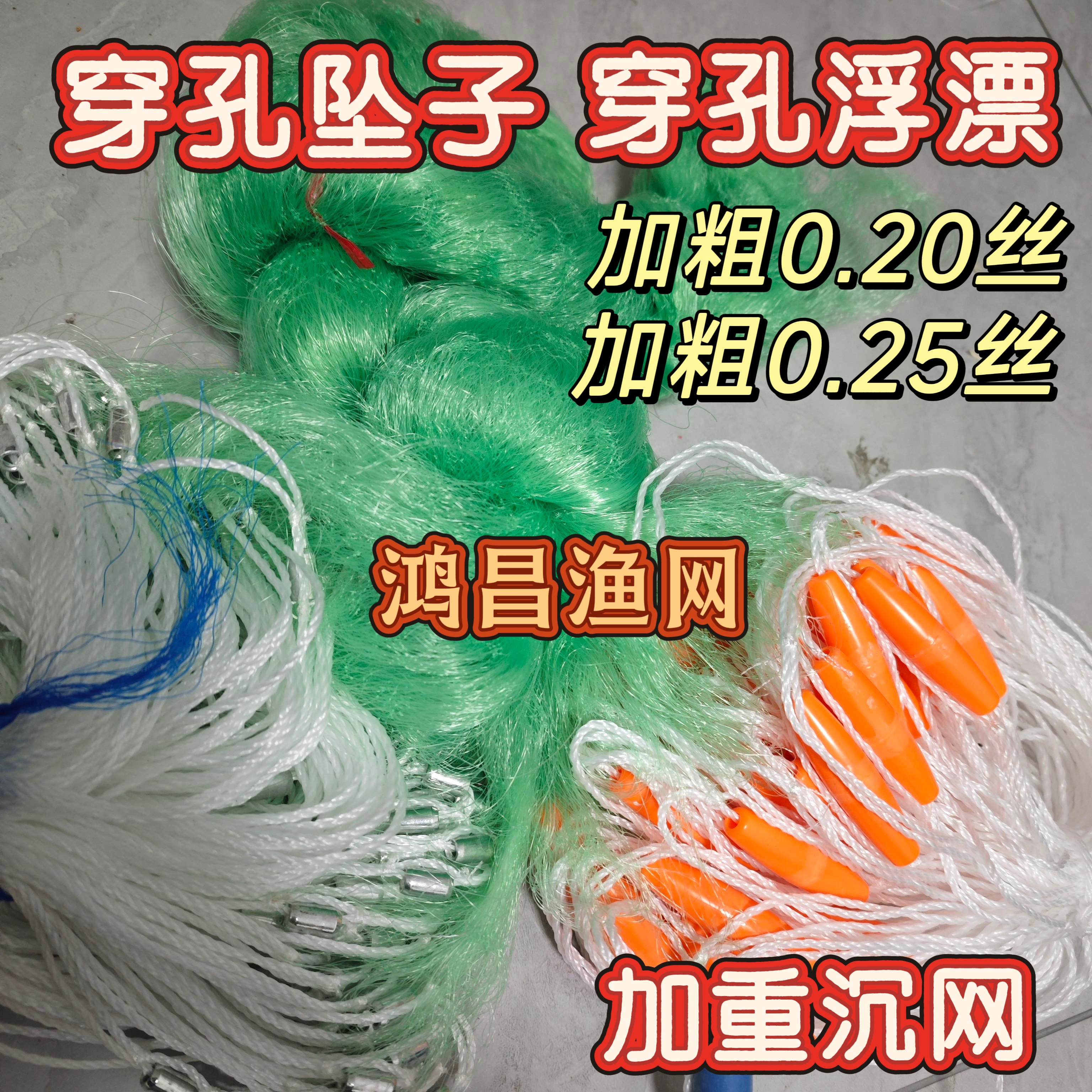穿孔坠浮漂加粗丝渔网加粗加重沉网1.5米2米3米4米5米6米粘网捕鱼