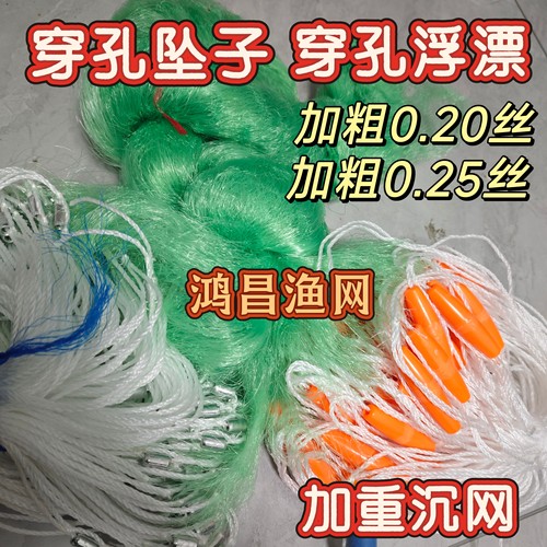 穿孔坠浮漂加粗丝渔网加粗加重沉网1.5米2米3米4米5米6米粘网捕鱼