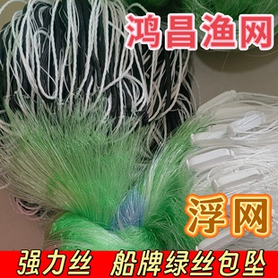 正宗浮网船牌绿丝三层渔网9公分绳坠粘网捕鱼网丝网鲫鱼草鱼沾网
