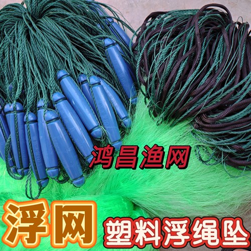 浮网塑料浮漂绳包坠三层渔网4到20米高绳坠不缠网粘网绿丝渔网