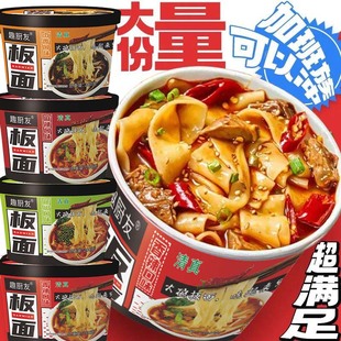双面饼大桶板面安徽香辣泡面牛肉面宽面夜宵非油炸方便面速食