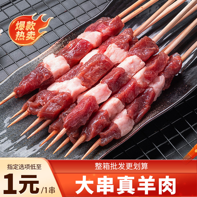 羊肉串 牛肉串 手工新鲜半成品烤肉家庭户外空气炸锅烧烤食材,水产肉类/新鲜蔬果/熟食,羊肉串,淘宝优惠券,粉丝福利购,淘宝优惠卷