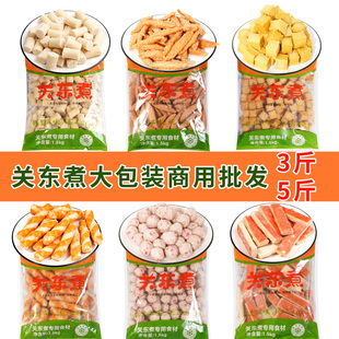 【关东煮大包装】关东煮食材半成品商用便利店同款鱼丸虾丸