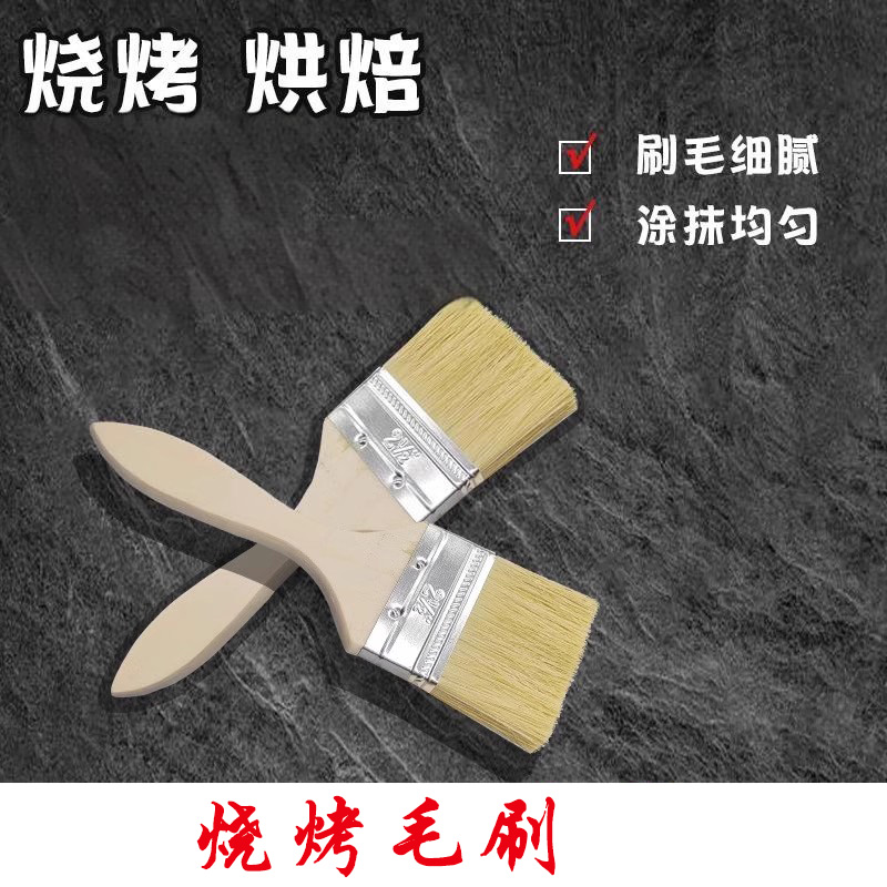 毛刷涂抹均匀刷毛紧实烧烤专用