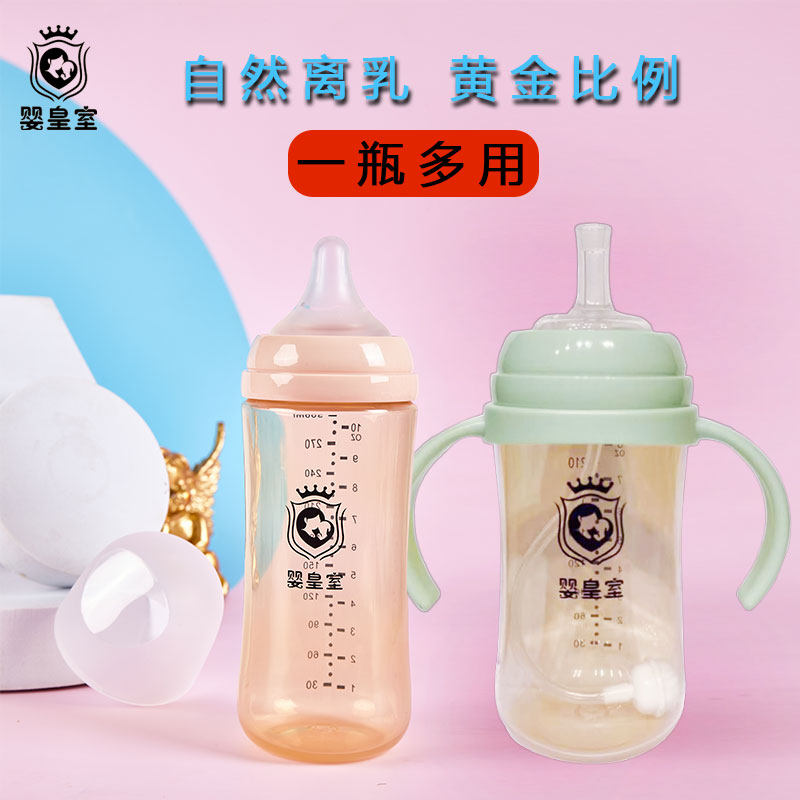 适用贝亲奶瓶自然哺感皇宠吸管杯水杯学饮杯直饮喝水喝奶婴儿奶瓶