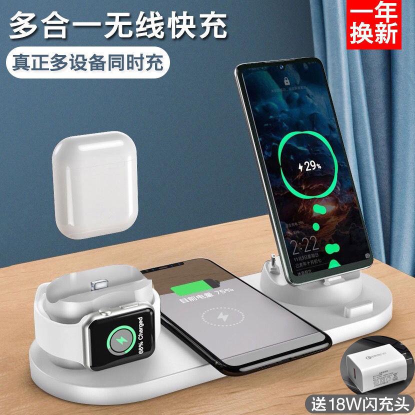 万能充电器通用型多功能六合一智能感应立式可手表手机耳机快充通