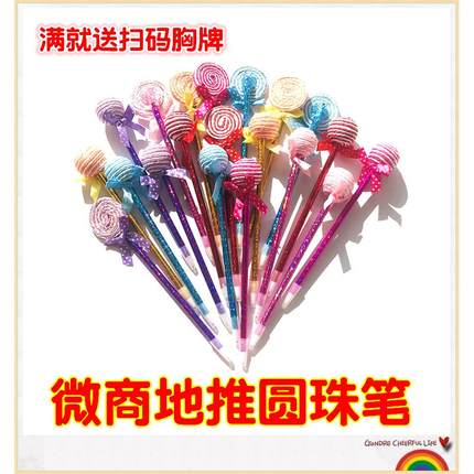 微商地推扫码扫街小礼品创意韩国棒棒糖玫瑰花圆珠笔线下引流神器
