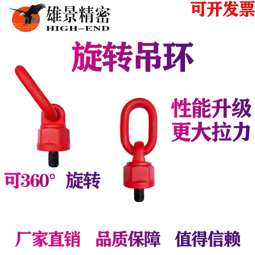 高强度合金钢万向旋转吊环螺丝螺栓G80模具起重吊环M16M20M24吊点