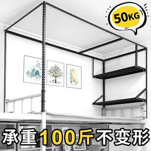 黑色宿舍床帘支架可伸缩学生寝室上铺下铺加厚加粗床幔杆子蚊帐架