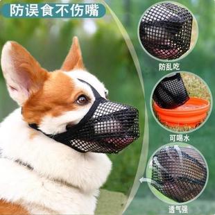 狗狗嘴套防乱吃乱咬叫可喝水柯基泰迪小型犬防咬人口罩宠物止吠器
