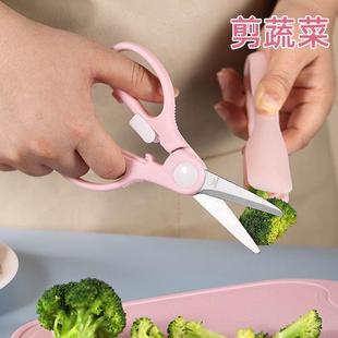 宝宝辅食剪不锈钢剪刀婴儿辅食工具面条食物专剪宝宝餐具蔬菜厨房