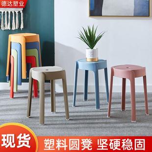 塑料凳子加厚成人高凳家用板凳餐桌凳北欧简约现代经济型椅子圆凳