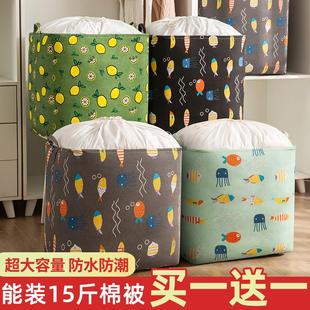 装 收纳袋子衣物搬家打包袋大容量家用 被子子专用箱衣服整理神器