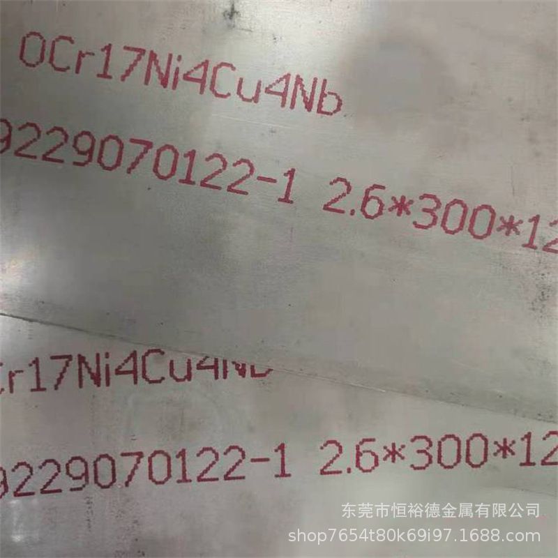 SUS630不锈钢带0Cr17Ni4Cu4Nb不锈钢板17-4PH冷轧钢带平直 固溶态